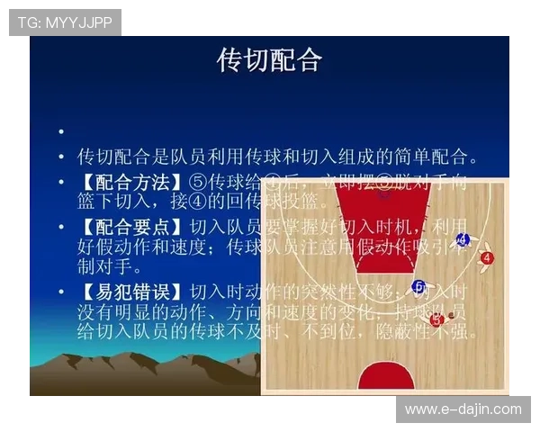 广州飞盘队进攻战术解析与实战应用的深度剖析